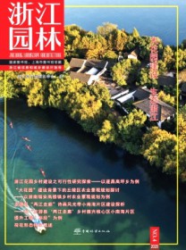 浙江园林